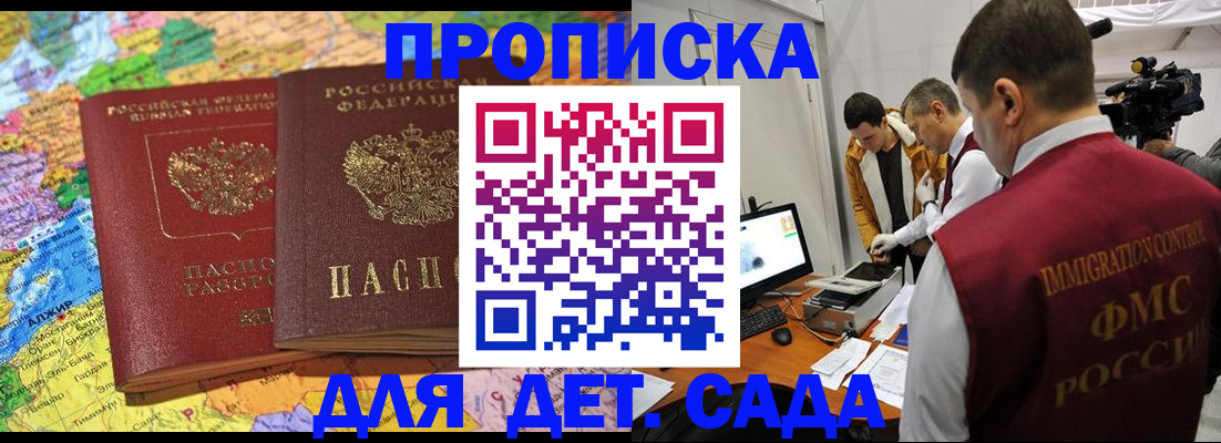 прописка в квартире в Лысьве