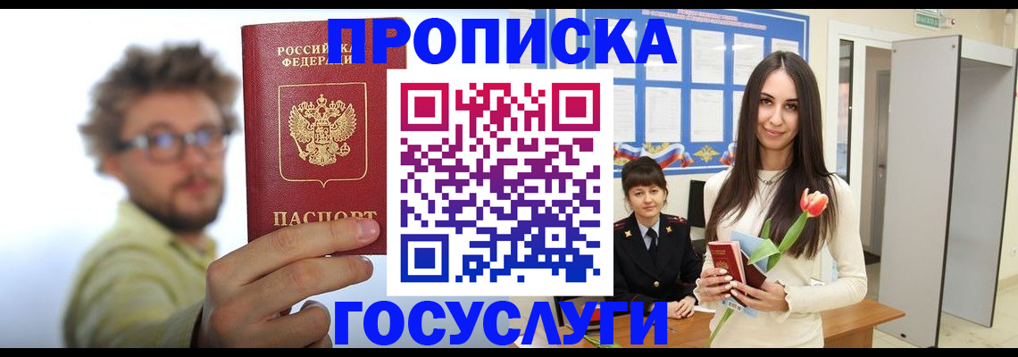 прописка гарантия в Лысьве
