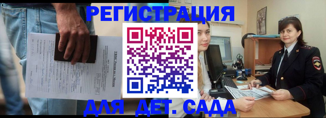 временная регистрация для школы в Лысьве