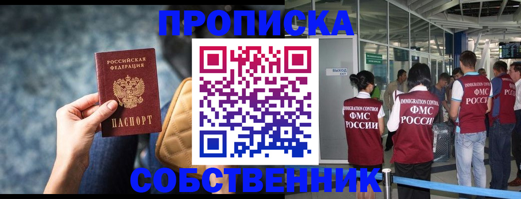 временная регистрация надежно в Лысьве