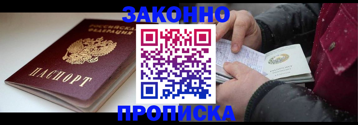 прописка для кредита в Лысьве