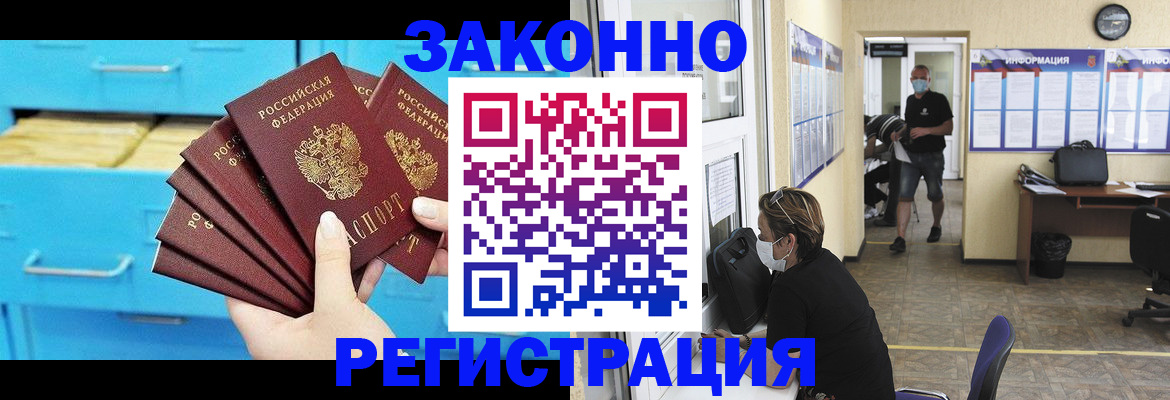 прописка регистрация в Лысьве